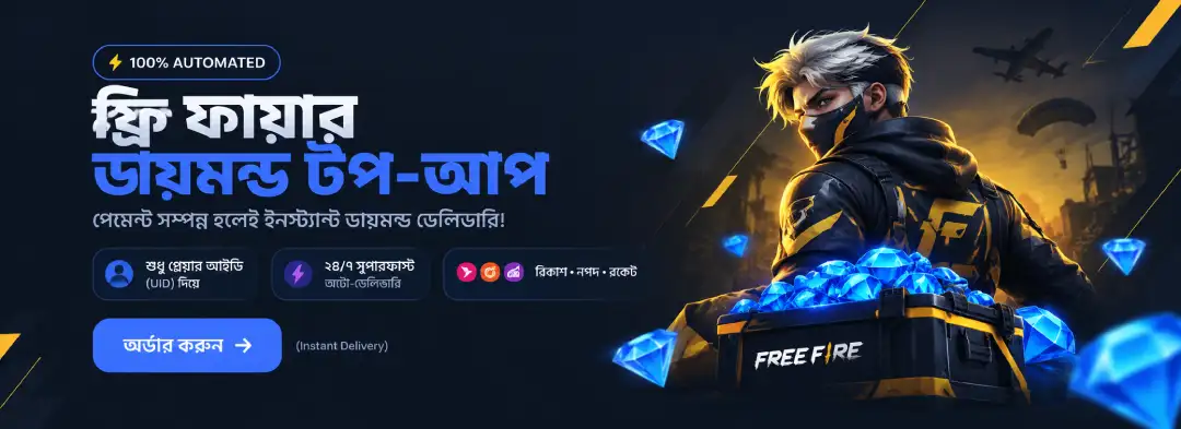 Free Fire Diamond Top Up