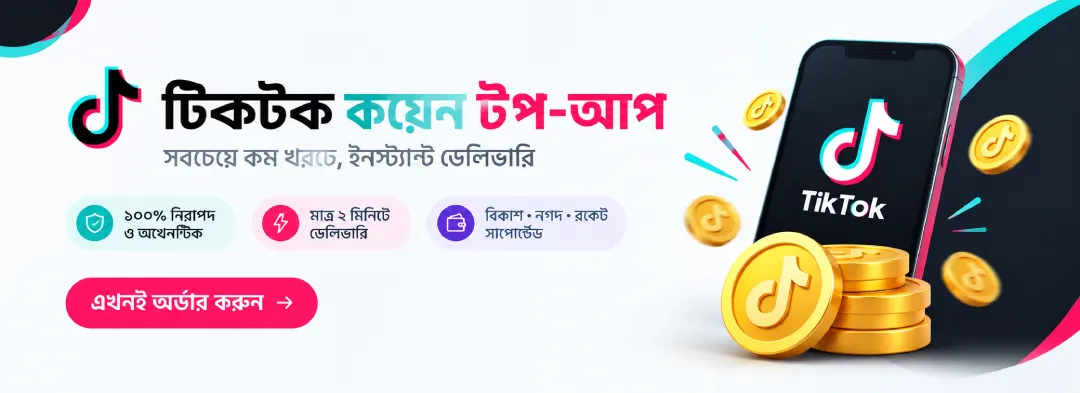 TikTok Coin Top Up BD